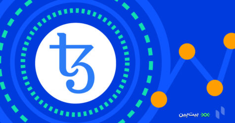 تزوس (Tezos) چیست؟