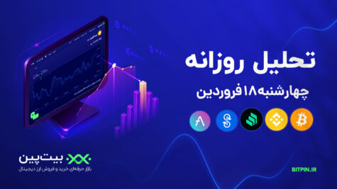 چهار‌شنبه-۱۸-فروردین-روزانه