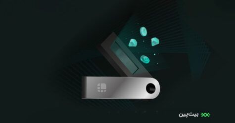 Ledger Nano S hardware wallet کیف پول سخت افزاری لجر نانو اس