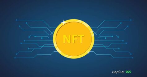 چگونه می‌توان ارزش NFT را ارزیابی کرد؟