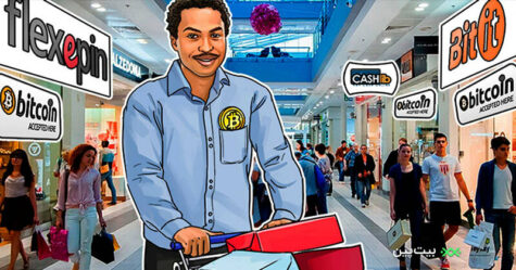 با بیت کوین چه چیزی می‌توانیم بخریم؟