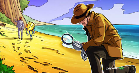 آیا بیت کوین قابل ردیابی است؟