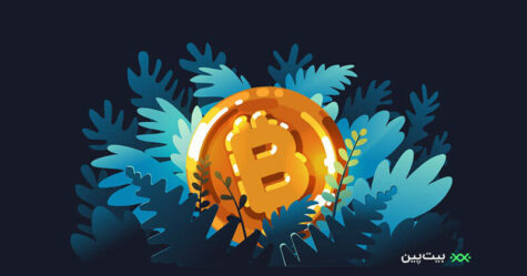 معاملات بیت کوین چگونه کار می‌کند؟