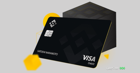 کارت کریپتو بایننس یا Binance Card، کارت رمز ارزی است که به حساب بایننس شما متصل است.