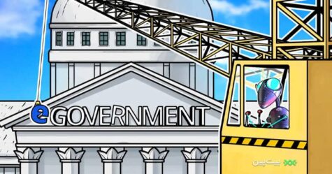 تحول خدمات دولتی به کمک فناوری بلاک چین!