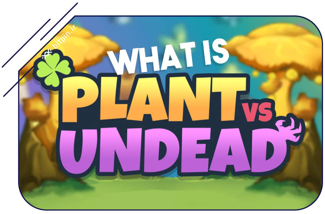 گیاه در مقابل ارواح یک بازی رایگان برای نسخه موبایل است