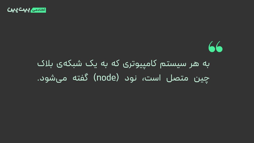 نود