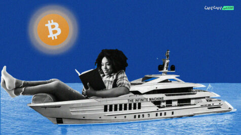 بهترین کتاب‌های آموزش ارز دیجیتال و بلاک چین