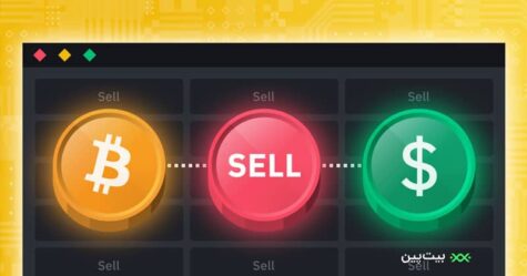 بهترین زمان فروش ارز دیجیتال چه زمانی است؟