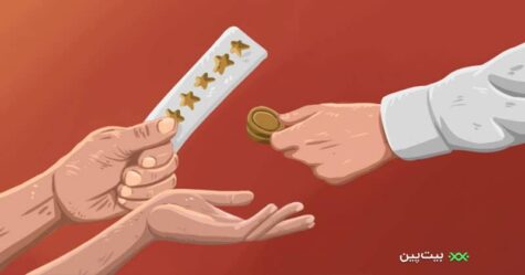 با حمله داستینگ و راه‌های مقابله با آن آشنا شوید