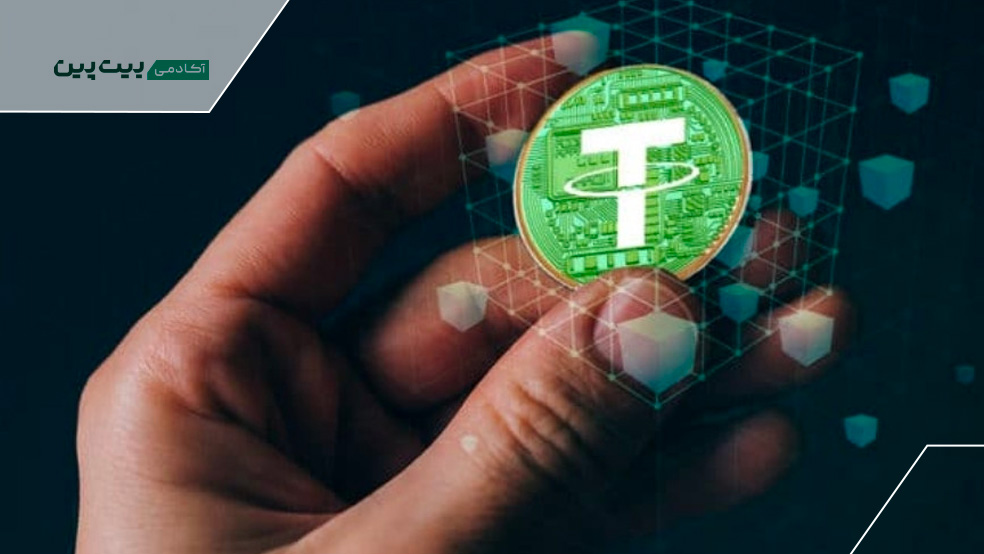 آیا تتر در مقایسه با انواع استیبل کوین ها شفافیت دارد؟