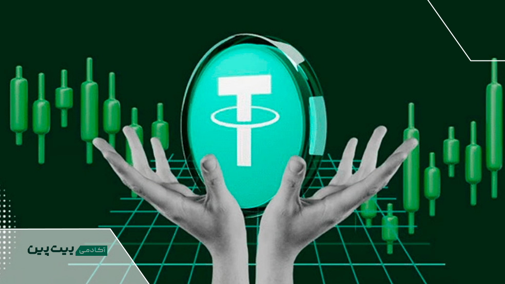 حفظ پگ در استیبل کوین ها یعنی چه