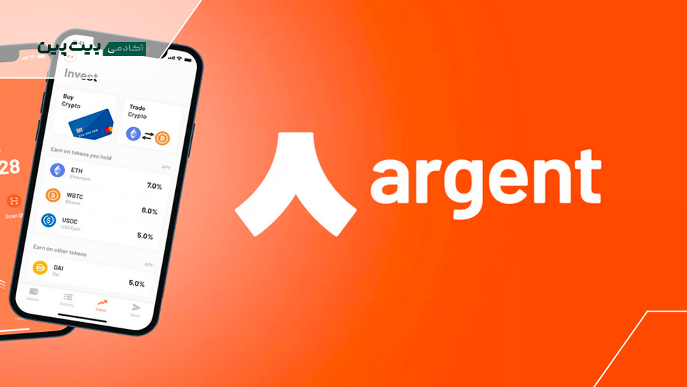 کیف پول Argent