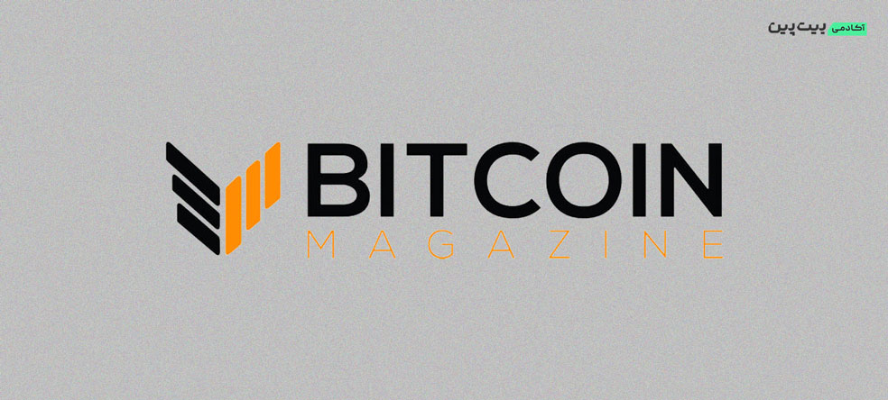 وبسایت خبری Bitcoin Magazine