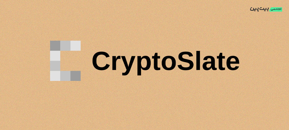 سایت خبری CryptoSlate
