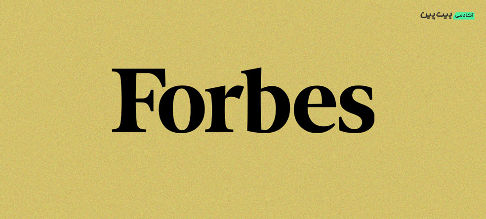 سایت خبری Forbes