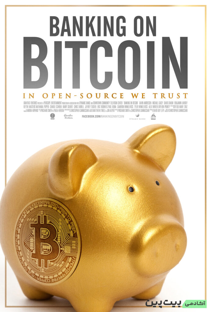 banking on bitcoin - بانکداری با بیت کوین