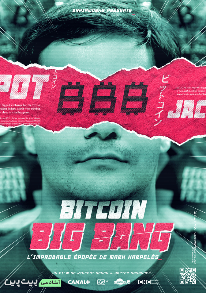 Bitcoin Big Bang: l’improbable épopée de Mark Karpeles - بیگ بنگ بیت کوین: عصر غیرممکن مارک کارپلس