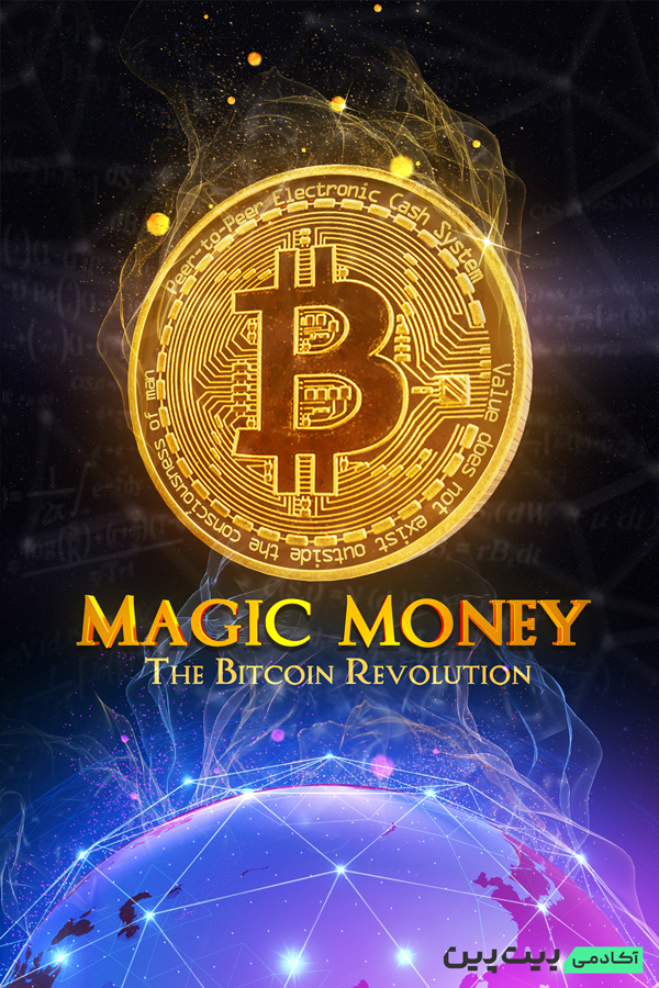 magic money - پول جادویی