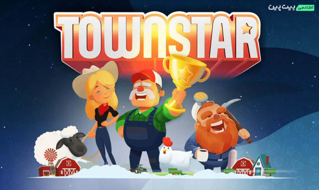 بازی townstar