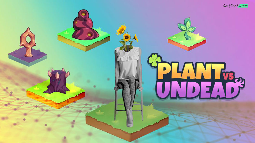 بازی Plant VS Undead