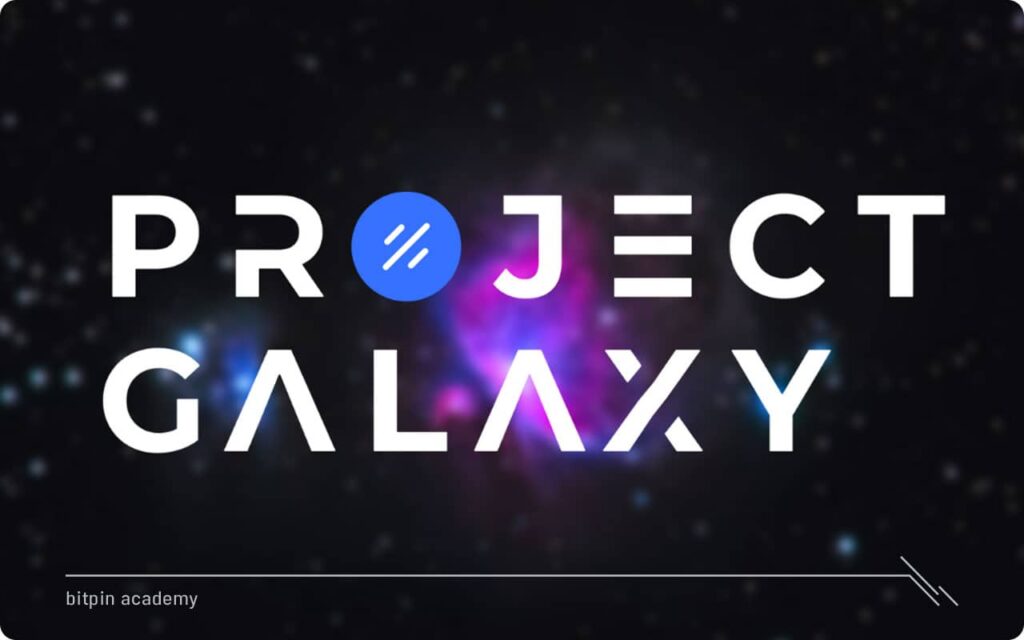 ارز دیجیتال پروجک گلکسی (Project Galaxy) چیست؟
