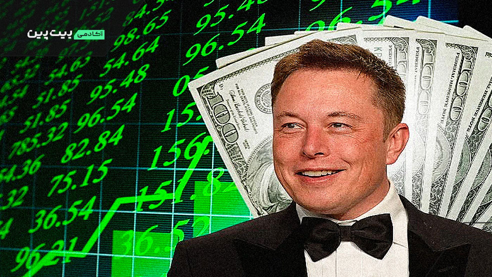 ثروت ایلان ماسک چقدر است؟
