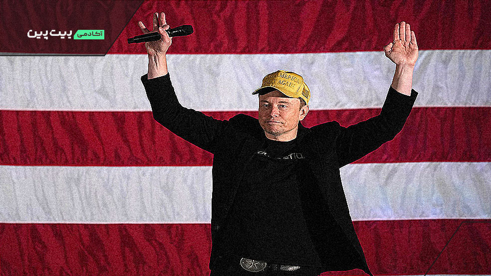 دیدگاه سیاسی ایلان ماسک؛ از لیبرال تا ملیگرا