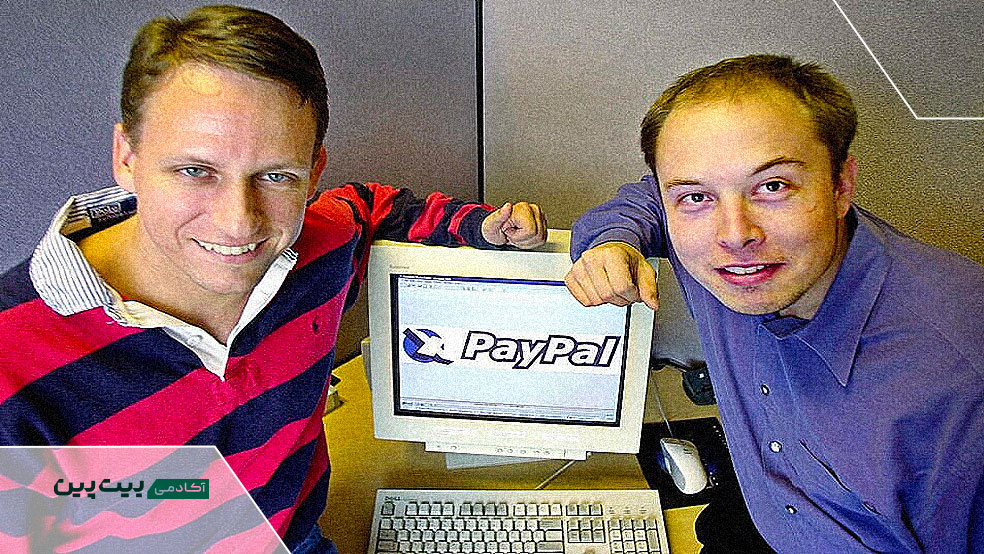 بنیانگذاران پیپال و میلیاردرهای آینده، پیتر تیل و ایلان ماسک، در عکسی از سال ۲۰۰۰