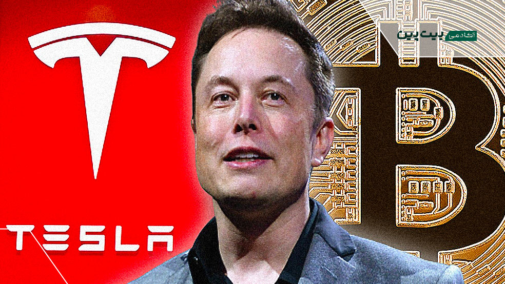 بیتکوین و تسلا؛ پذیرش، لغو و جنجالهای زیستمحیطی