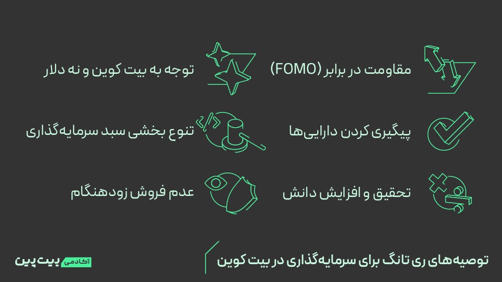 داستان واقعی ری تانگ؛ فردی که بیت کوین را با ۱۰ دلار خرید