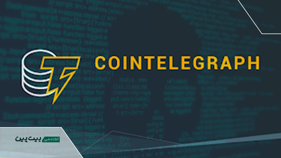 هک سایت کوین تلگراف