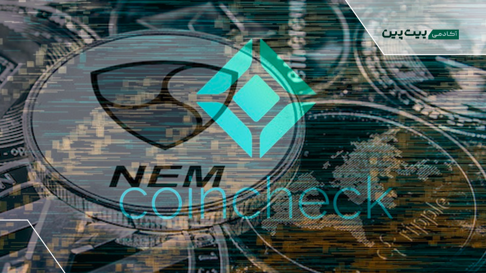 هک صرافی کوین چک