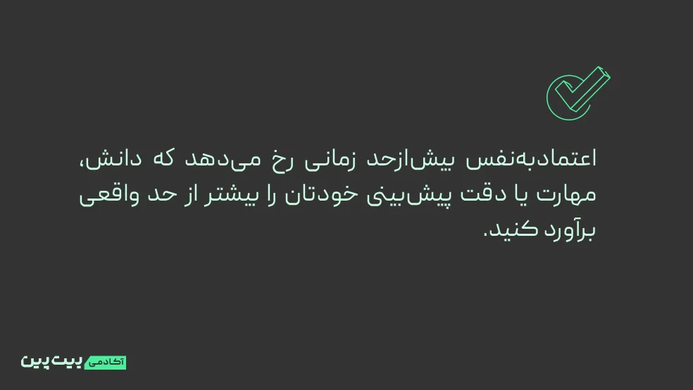 انواع سوگیری شناختی با نشانه و راهکار
