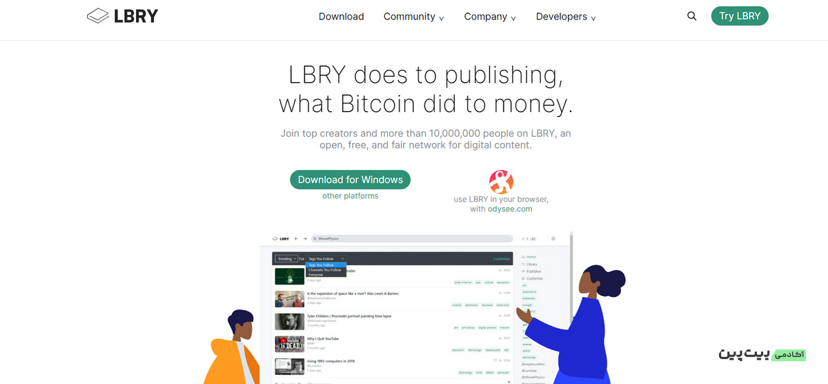 اپلیکیشن LBRY