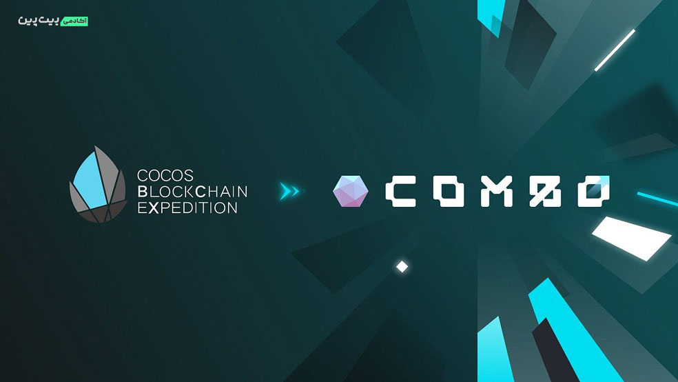 تغییر نام تجاری ارز Cocos-BCX به COMBO