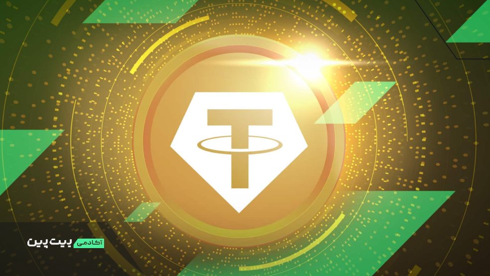 تتر گلد (XAUt) چیست؟