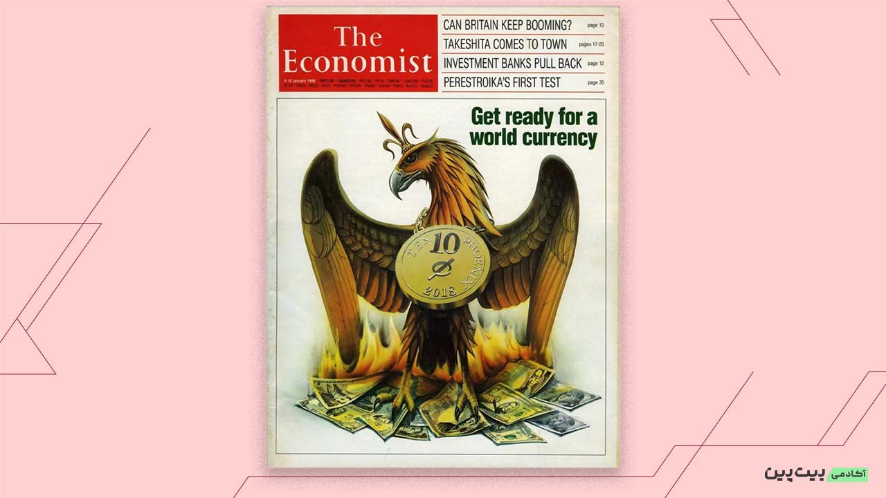 شماره‌ای از مجله اکونومیست در ژانویه ۱۹۸۸