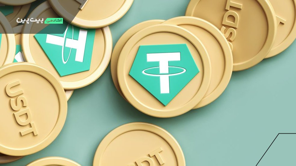 اهمیت انتخاب بهترین شبکه انتقال تتر