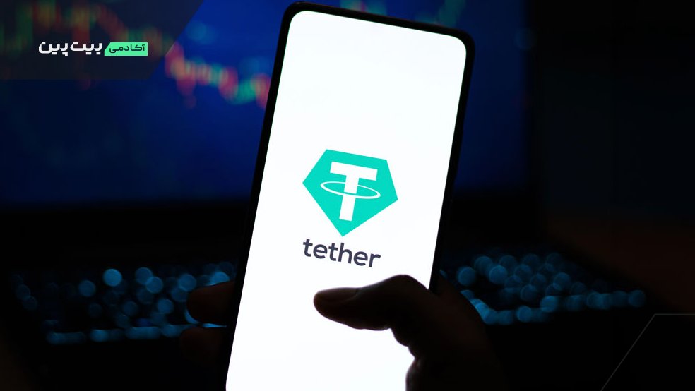 تتر بایننس چین یا تتر BEP-20