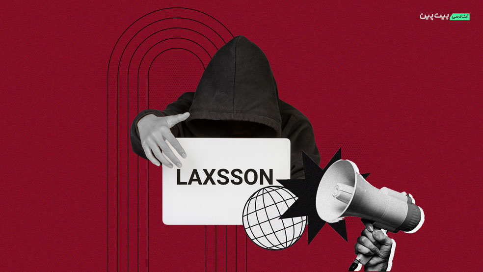پروژه لاکسون (Laxsson) چیست؟