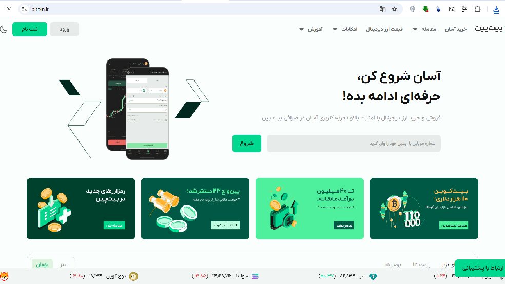 منابع دیگر برای مشاهده چارت دامیننس تتر