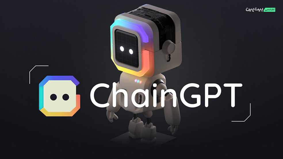 همکاری ChainGPT با کوین‌مارکت‌کپ برای میزبانی از ایردراپ 50 هزار دلاری