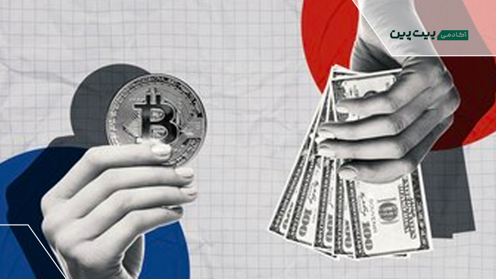 دریافت وام با وثیقه بیت کوین