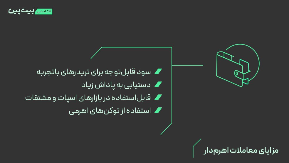 مزایا و معایب لوریج