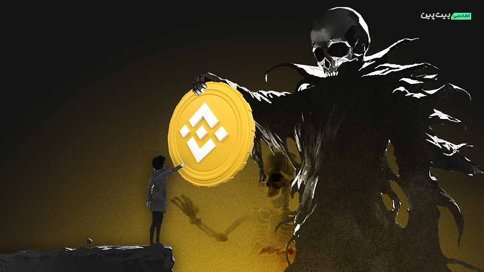 تحلیل تکنیکال ارز دیجیتال بایننس کوین (BNB) – 1 آذر (22 نوامبر)