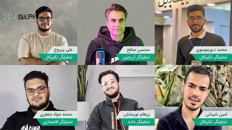 نویسندگان تحلیل پیش‌رو: محسن صالح، محمد نورموسوی،‌ امین شیبانی، علی پیروج، محمد جواد جعفری و پرهام نوربخش
