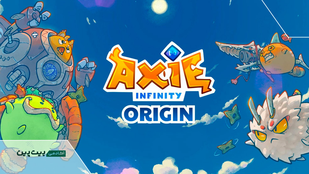 بازی کریپتویی اکسی اینفینیتی