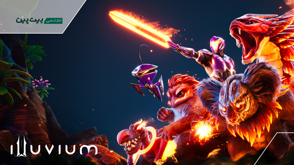 بازی کسب درآمد کریپتویی Illuvium