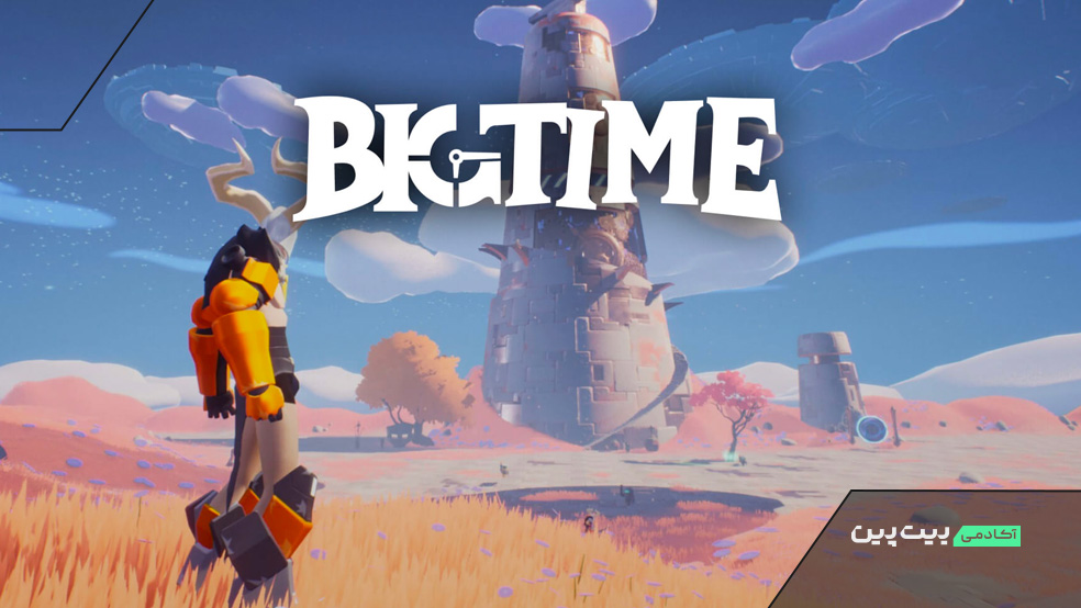 بازی کسب درآمد کریپتویی بیگ تایم